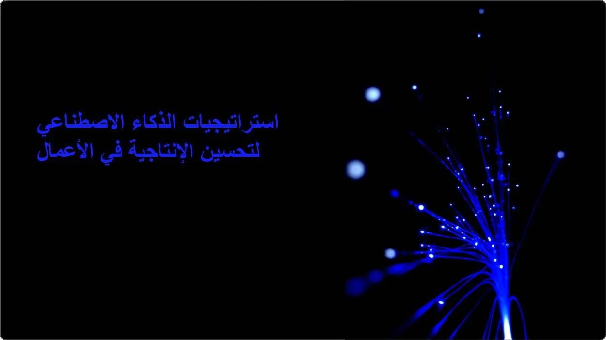 artificial intelligence powerpoint presentation