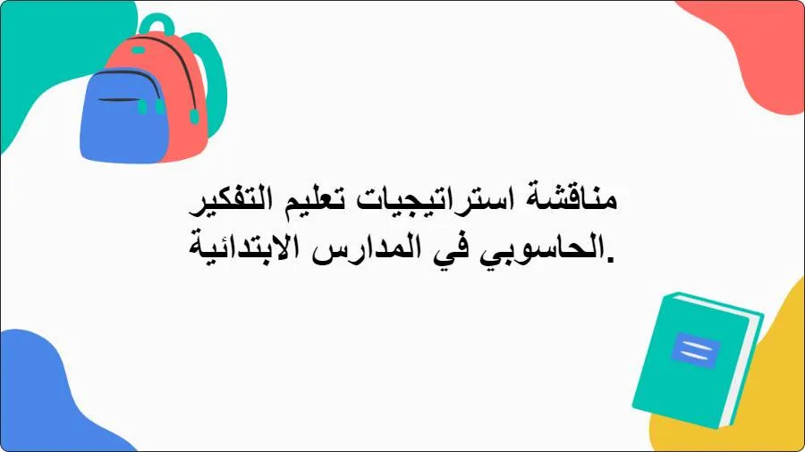 artificial intelligence powerpoint presentation