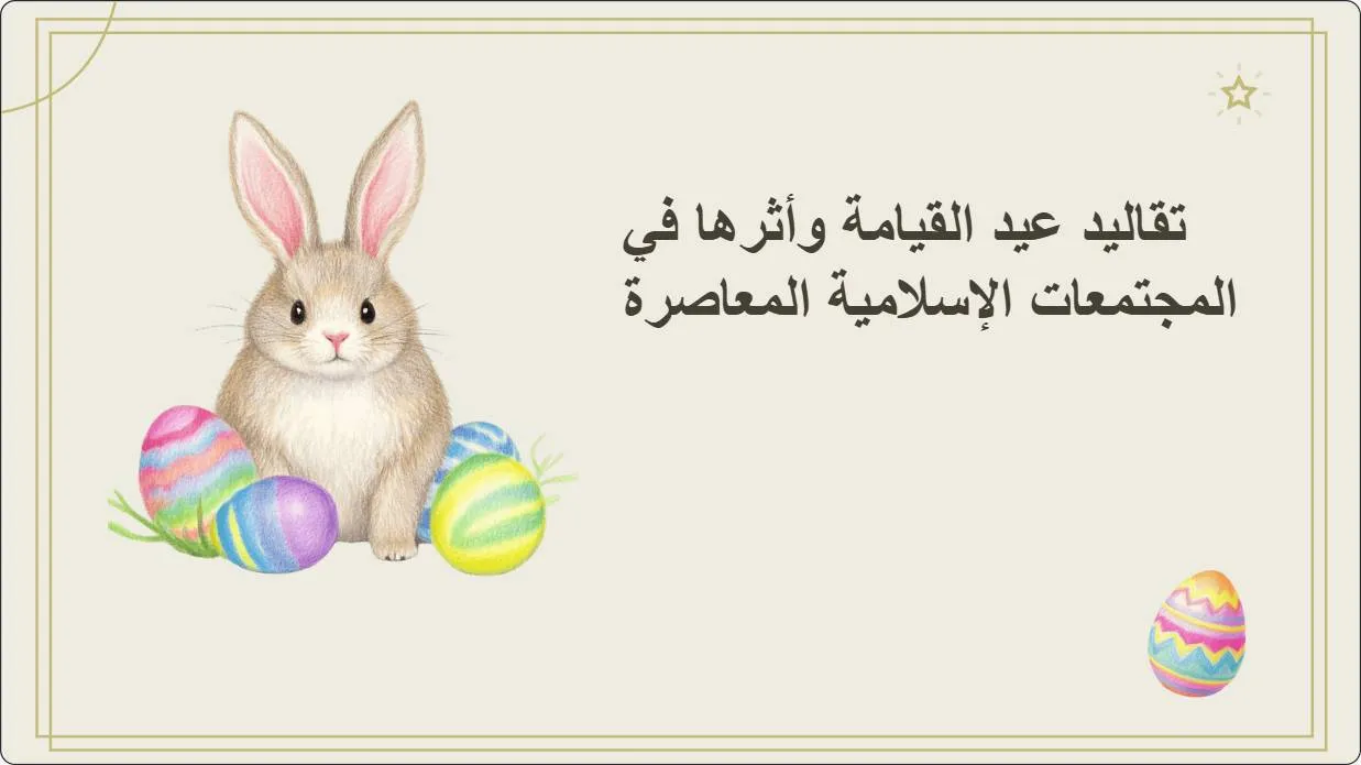 artificial intelligence powerpoint presentation