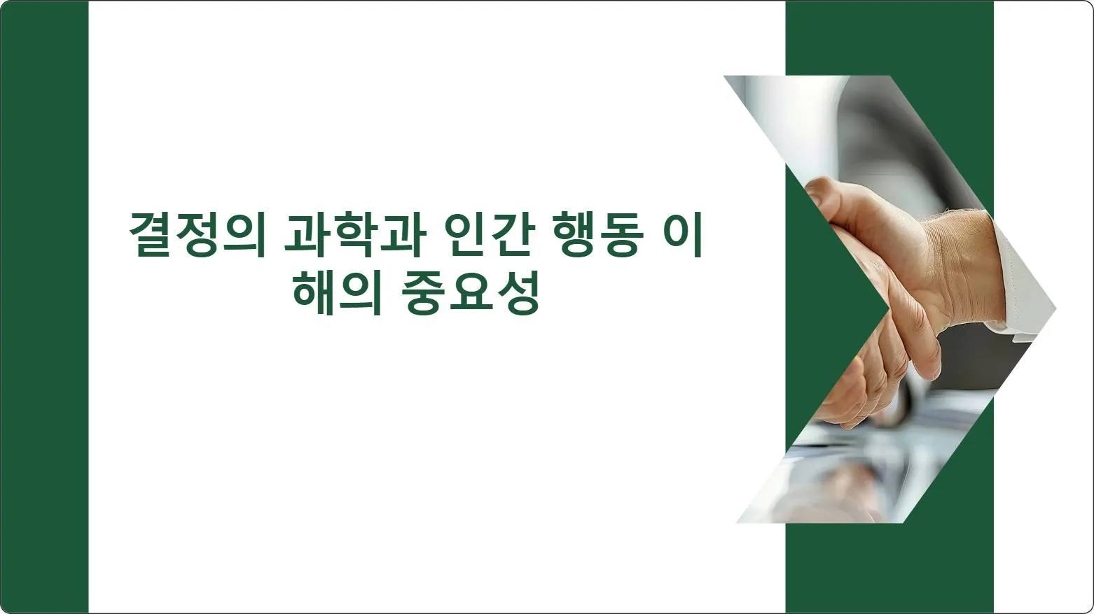 artificial intelligence powerpoint presentation