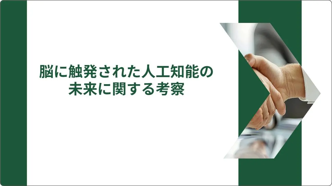 artificial intelligence powerpoint presentation