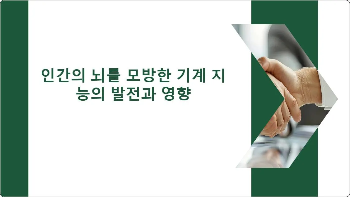 artificial intelligence powerpoint presentation