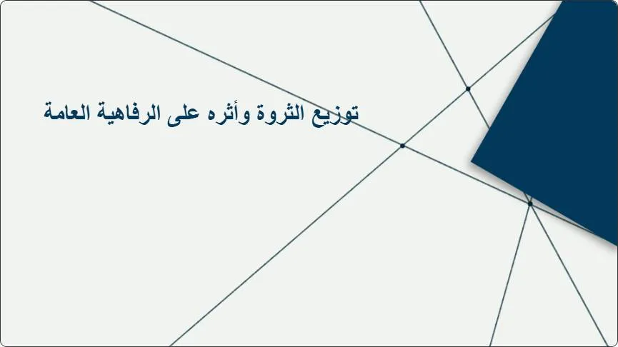 artificial intelligence powerpoint presentation