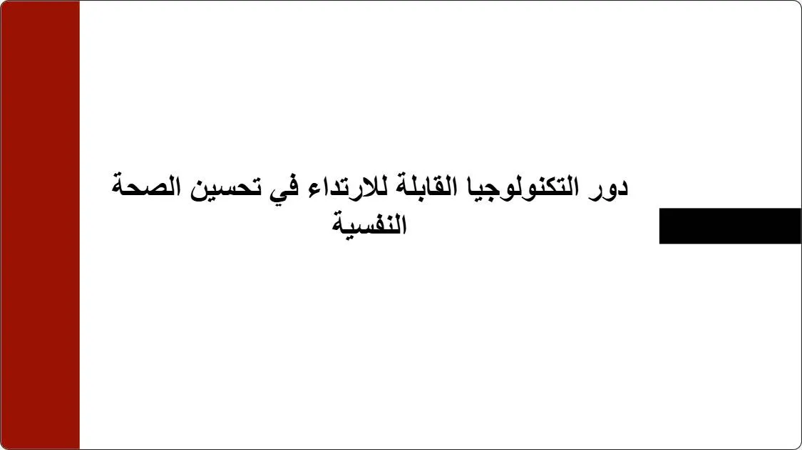 artificial intelligence powerpoint presentation