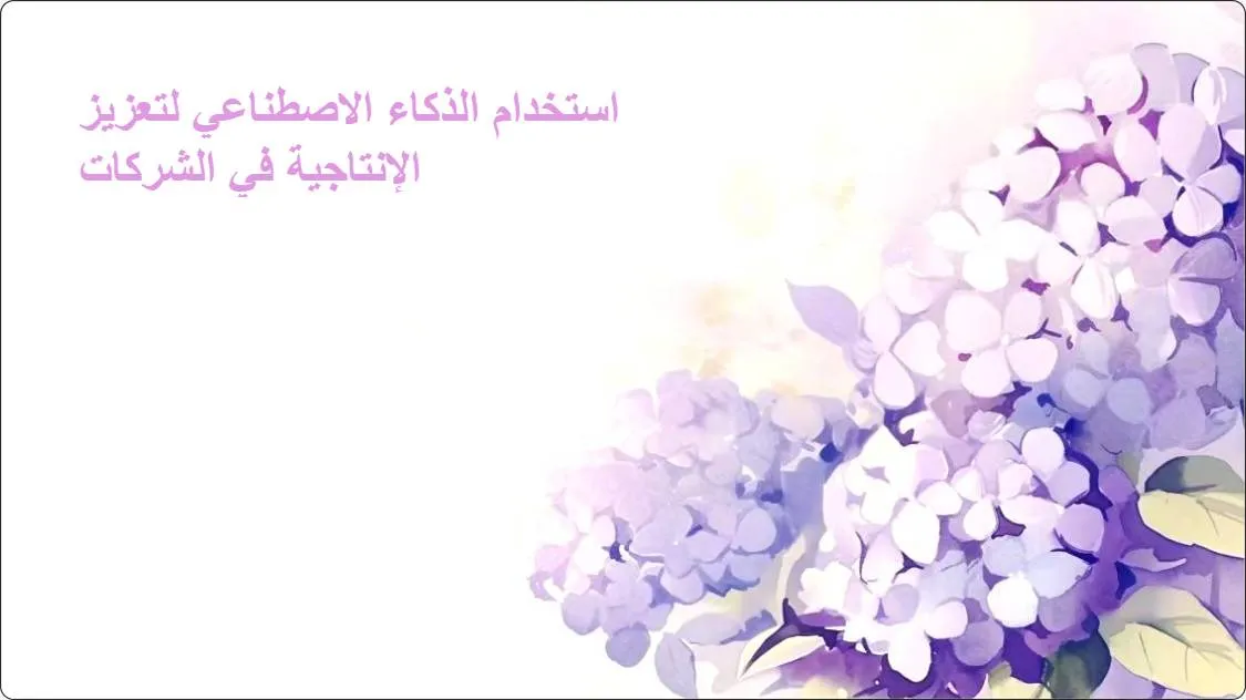 artificial intelligence powerpoint presentation