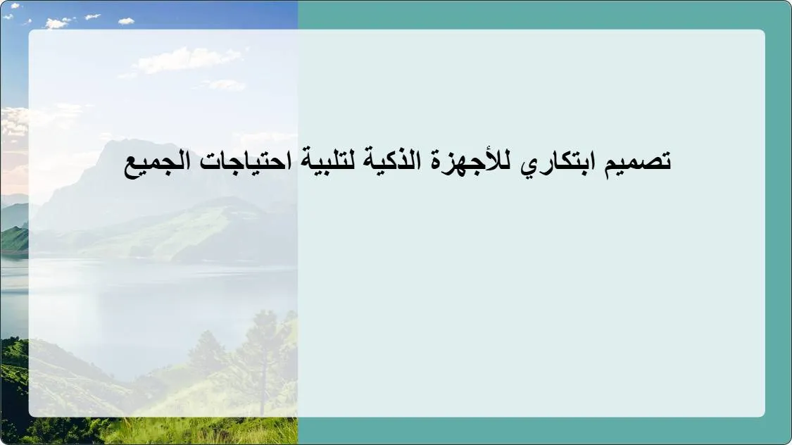 artificial intelligence powerpoint presentation