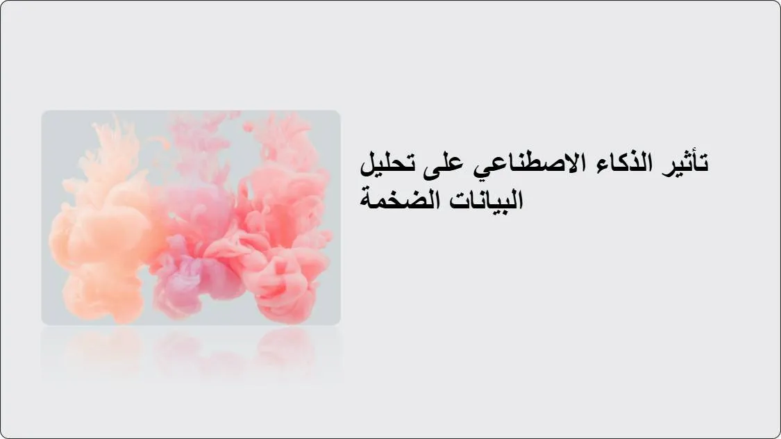 artificial intelligence powerpoint presentation