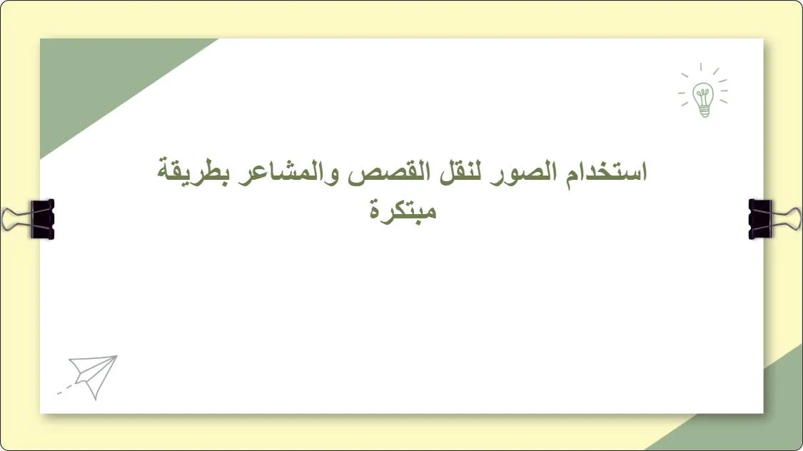 artificial intelligence powerpoint presentation