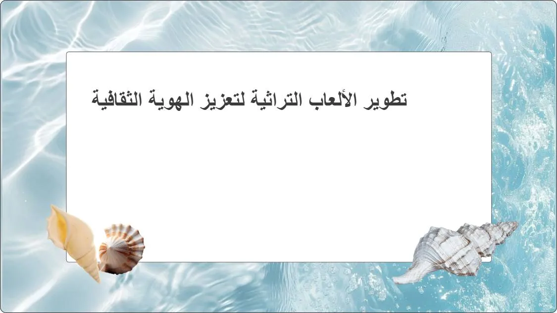 artificial intelligence powerpoint presentation