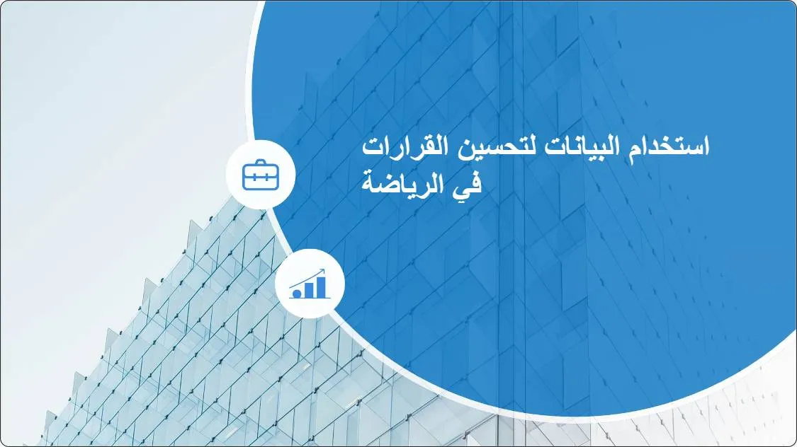 artificial intelligence powerpoint presentation