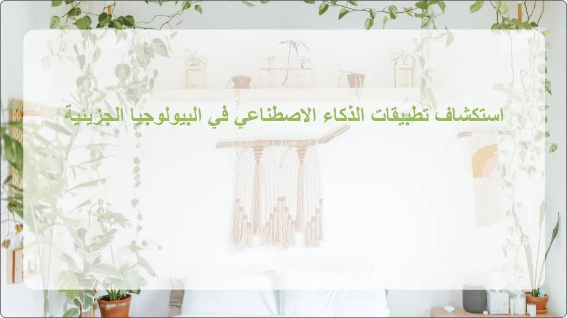 artificial intelligence powerpoint presentation