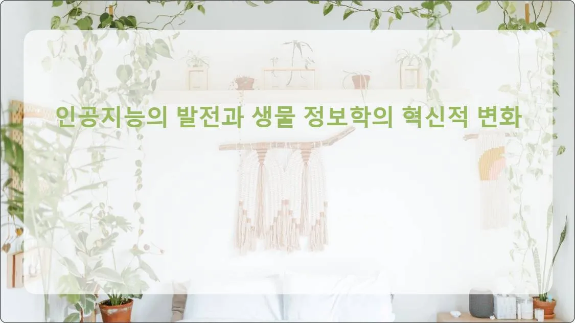 artificial intelligence powerpoint presentation