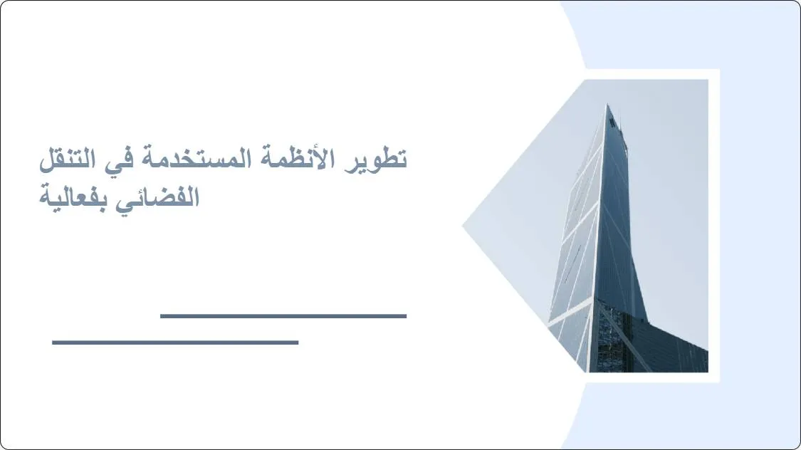 artificial intelligence powerpoint presentation