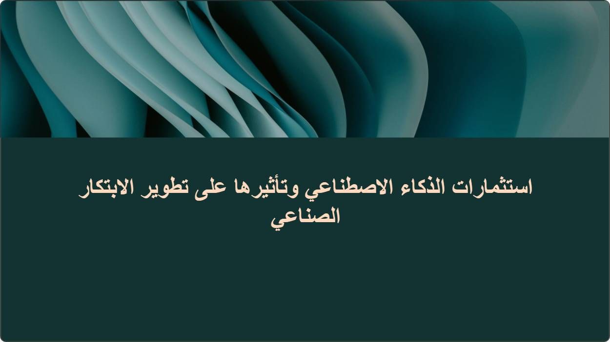 artificial intelligence powerpoint presentation