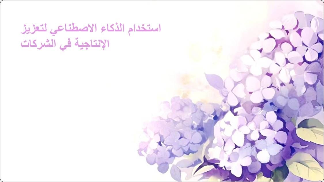 artificial intelligence powerpoint presentation