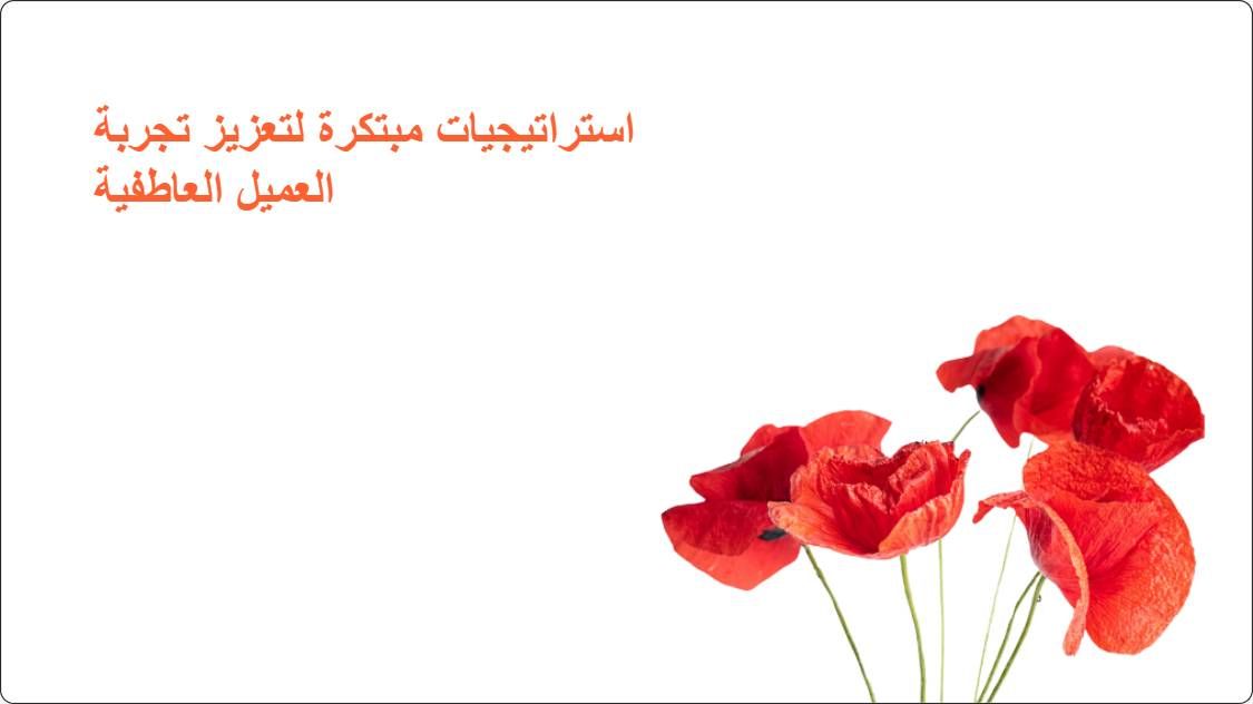 artificial intelligence powerpoint presentation