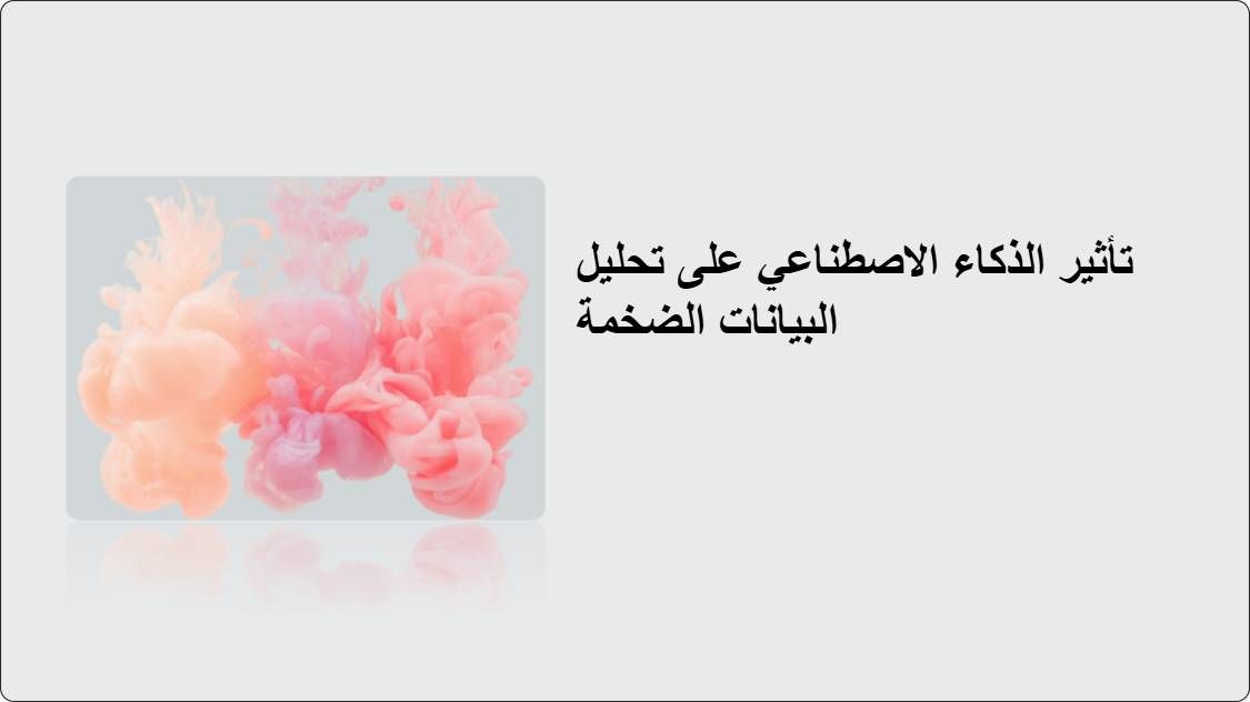 artificial intelligence powerpoint presentation