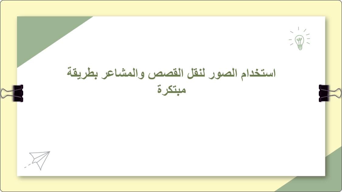 artificial intelligence powerpoint presentation