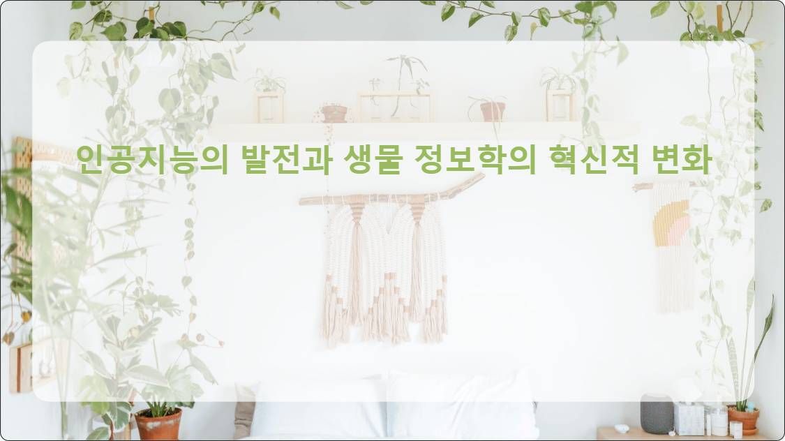 artificial intelligence powerpoint presentation